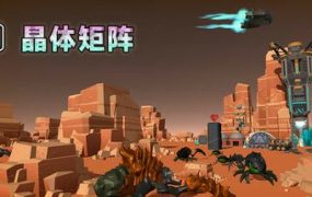 晶体矩阵/Crystal matrix