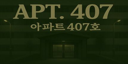 407号房/APT. 407