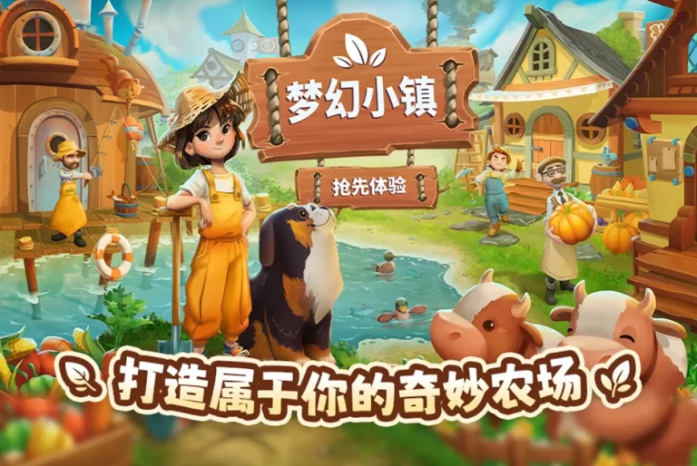 梦幻小镇/Everdream Village