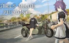 少女布丁旅情/GIRLS MADE PUDDING