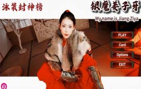 泳装封神榜 银魔姜子牙/My name is Jiang Ziya