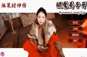 泳装封神榜 银魔姜子牙/My name is Jiang Ziya