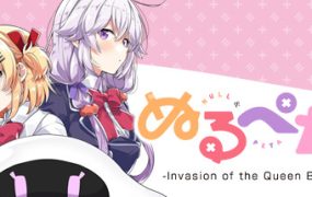 阿零和拍塔：女皇BUG的袭来/Null & Peta -Invasion of the Queen Bug-