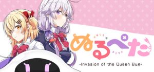 阿零和拍塔:女皇BUG的袭来/Null & Peta -Invasion of the Queen Bug-
