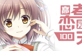 高考恋爱一百天/Gaokao.Love.100Days