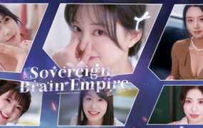 SB帝国/Sovereign Brain Empire