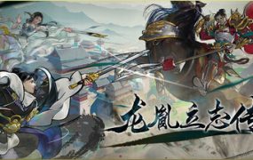 龙胤立志传 免安装中文版下载