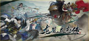 龙胤立志传 免安装中文版下载