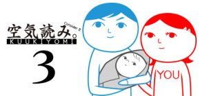 大家一起观颜察色。/KUUKIYOMI: Consider It