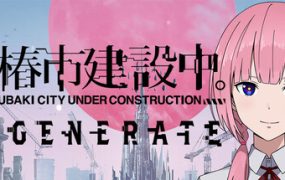神椿市建设中。/KAMITSUBAKI CITY REGENERATE