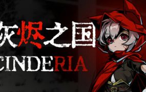 灰烬之国（Cinderia）免安装中文版下载