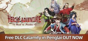 大侠立志传：碧血丹心（Hero’s Adventure）免安装中文版下载