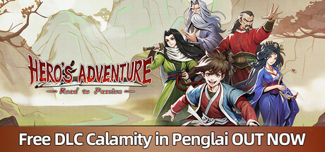 大侠立志传：碧血丹心（Hero’s Adventure）免安装中文版下载