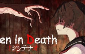 即便身亡/Even in Death