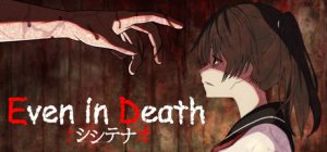 即便身亡/Even in Death