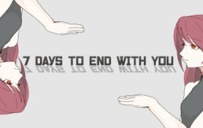 七天与你结束/7 Days to End with You