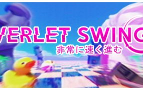 梦境摆荡/Verlet Swing