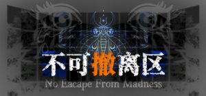 不可撤离区/No Escape from Madness