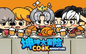 嘟市冒险天团（Basketboys Adventure）免安装中文版下载