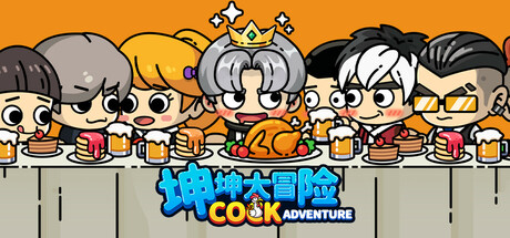 嘟市冒险天团(Basketboys Adventure)免安装中文版下载