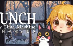 喵喵时光机：蒙克/Meow Time Machine: Munch