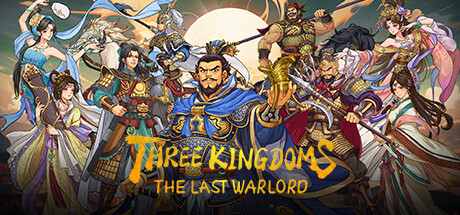 三国志汉末霸业（Three Kingdoms: The Last Warlord）免安装中文版下载