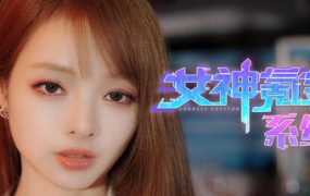 女神氪金系统/Goddess Krypton Gold System