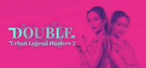 都市传说冒险团2 ：分身/Urban Legend Hunters 2: Double