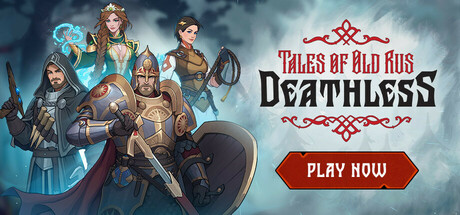 不死英雄任务/Deathless. The Hero Quest