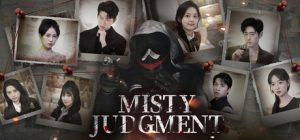 迷雾审判/Misty Judgment