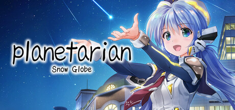 planetarian～雪圏球～/planetarian: Snow Globe