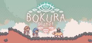不同的星球/BOKURA: planet