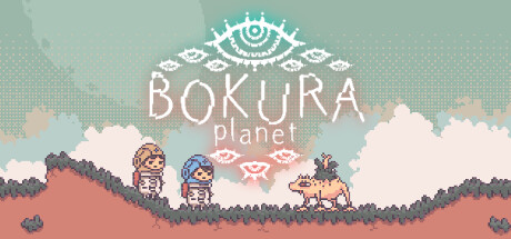 不同的星球/BOKURA: planet