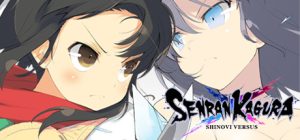 闪乱神乐:少女们的证明/SENRAN KAGURA SHINOVI VERSUS