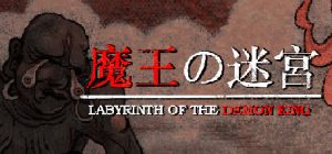 魔王的迷宫/Labyrinth Of The Demon King