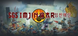壬辰卫国战争/SGS Imjin War