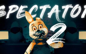 观察者2/Spectator 2