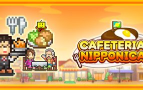 美食梦物语/Cafeteria Nipponica