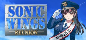 音翼重聚/SONIC WINGS REUNION
