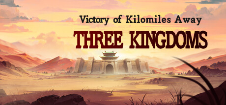 决胜千里：三国/Victory of Kilomiles Away：Three Kingdoms