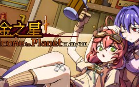 欢迎来到黄金之星！/Welcome to Planet E1d0r4d0!