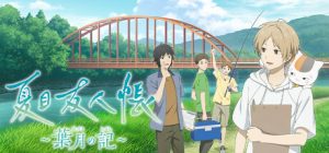 夏目友人帐 ～叶月之记～/Natsume Yujincho