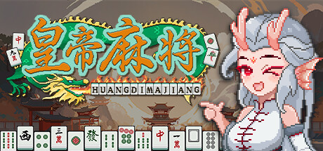 皇帝游戏：天下-皇游天下