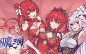 花园魔三国2/-The Sacrificial Girl of the Fantasy 3 Kingdoms 2-