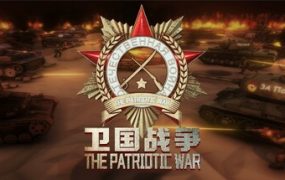 阵地之王：卫国战争（Trench Lord Eastern Front）免安装中文版下载订阅更新