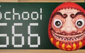 学校666/School 666/支持网络联机