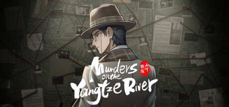 山河旅探/Murders on the Yangtze River