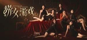 捞女游戏/情感反诈模拟器