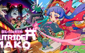 先驱者真子/Outrider Mako