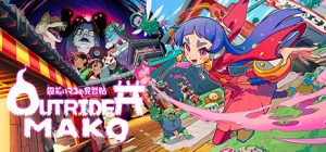 先驱者真子/Outrider Mako